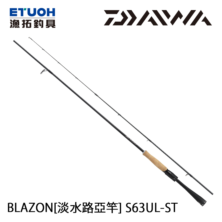 DAIWA BLAZON S63UL-ST [淡水路亞竿] - 漁拓釣具官方線上購物平台